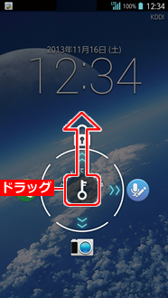 画面:上方向にドラッグ