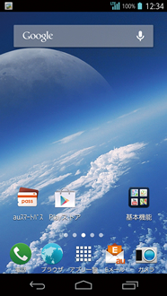 画面:ロックが解除