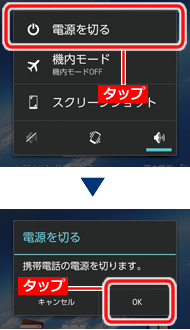 画面:上方向にドラッグ