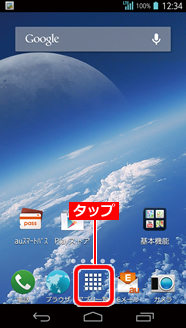 画面:ホームスクリーン