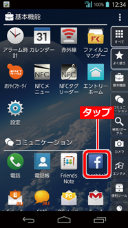 画面:アプリ一覧