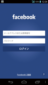 画面:アプリが起動