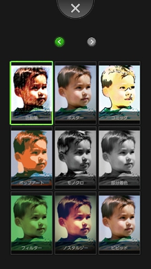 写真:エフェクト機能