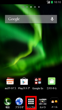 画面:ホームスクリーン