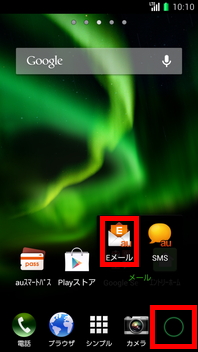 画面:ホームスクリーン