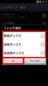 画面:フォルダ選択