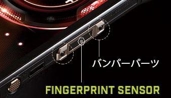 画像：指紋センサー