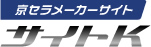 ロゴ：京セラサイトK