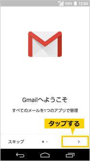 画面：Gmailの新機能