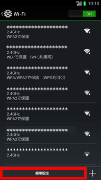画面：Wi-Fi