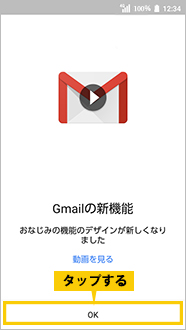 画面：Gmailの新機能