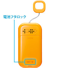 写真:電池フタロック