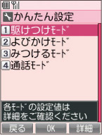 写真:かんたん設定