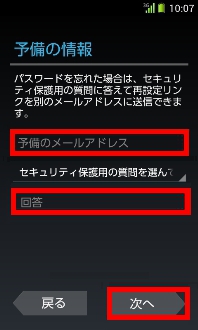 画面:予備の情報