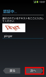 画面:Google利用規約
