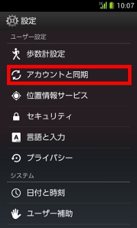 画面:設定
