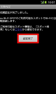 画面:初期設定