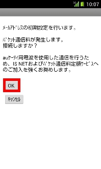 ���̡��᡼�륢�ɥ쥹�ν������