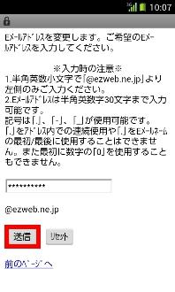 ���̡�E�᡼�륢�ɥ쥹�����Ϥ�������