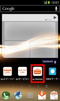 画面:ホームスクリーン