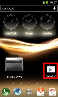 画面:ホームスクリーン