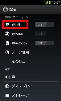 画面:設定