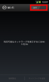 画面:Wi-Fi®