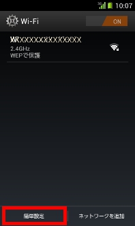 画面:Wi-Fi®
