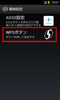 画面:簡単設定