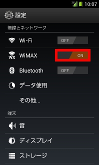 画面:設定