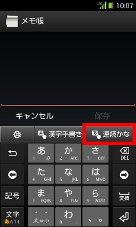 画面:文字入力画面