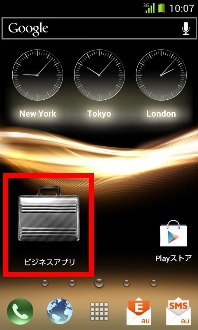 画面:ホームスクリーン
