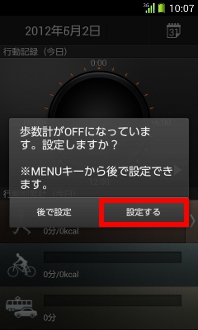 画面:設定