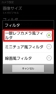 画面:フィルタ