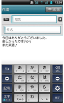 画面:例えば、メモ帳にすぐに保存可能。