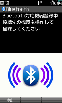 画面:対応機器検索中