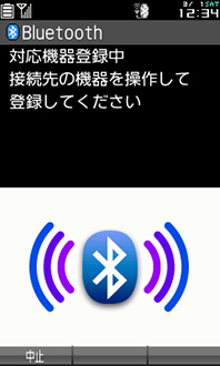 画面:対応機器検索中