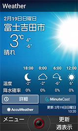 画像:OUTDOOR PORTAL(天気)