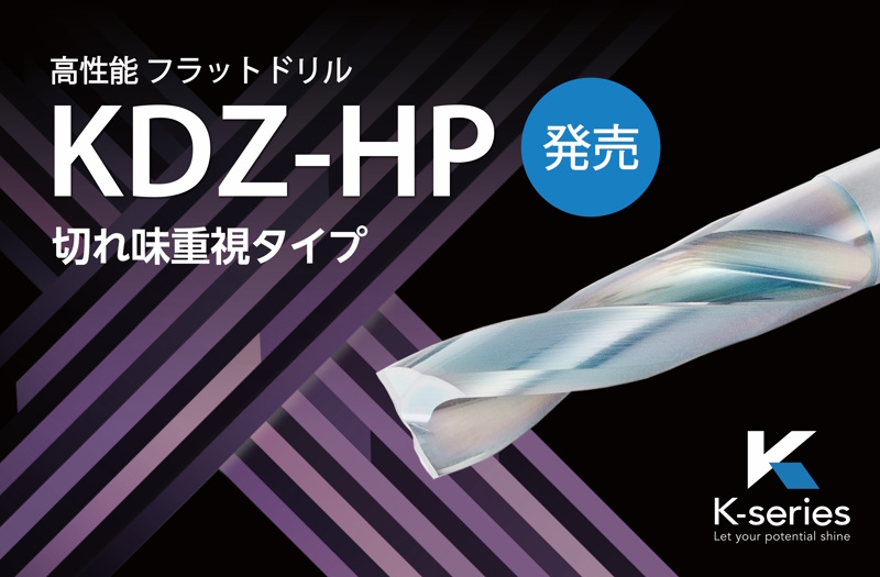 KDZ-HP_LINE
