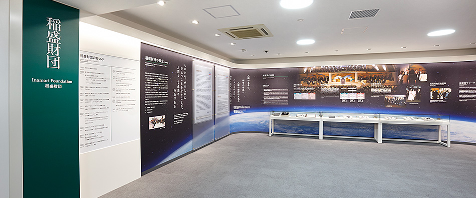 1F 総合展示