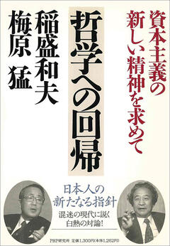 稲盛和夫　8冊セット 稲盛和夫経営講演選集 第1~3巻セット | 稲盛 和夫, 京セラ株式