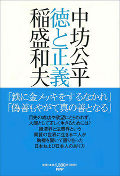 稲盛和夫　8冊セット 稲盛和夫経営講演選集 第1~3巻セット | 稲盛 和夫, 京セラ株式