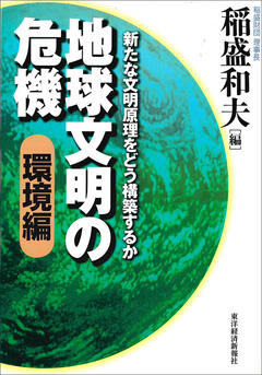 日本語書籍一覧 | 出版物 | 稲盛和夫について | 稲盛和夫