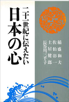 日本語書籍一覧 | 出版物 | 稲盛和夫について | 稲盛和夫
