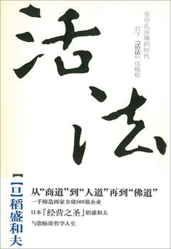 外国語書籍一覧 | 出版物 | 稲盛和夫について | 稲盛和夫