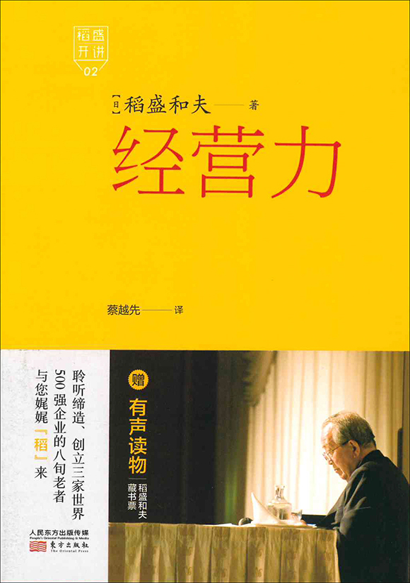 稲盛和夫　27冊　セット　まとめ売り 稲盛和夫 27冊 セット まとめ売り