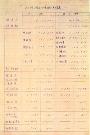 episode-1960_img03.jpg
