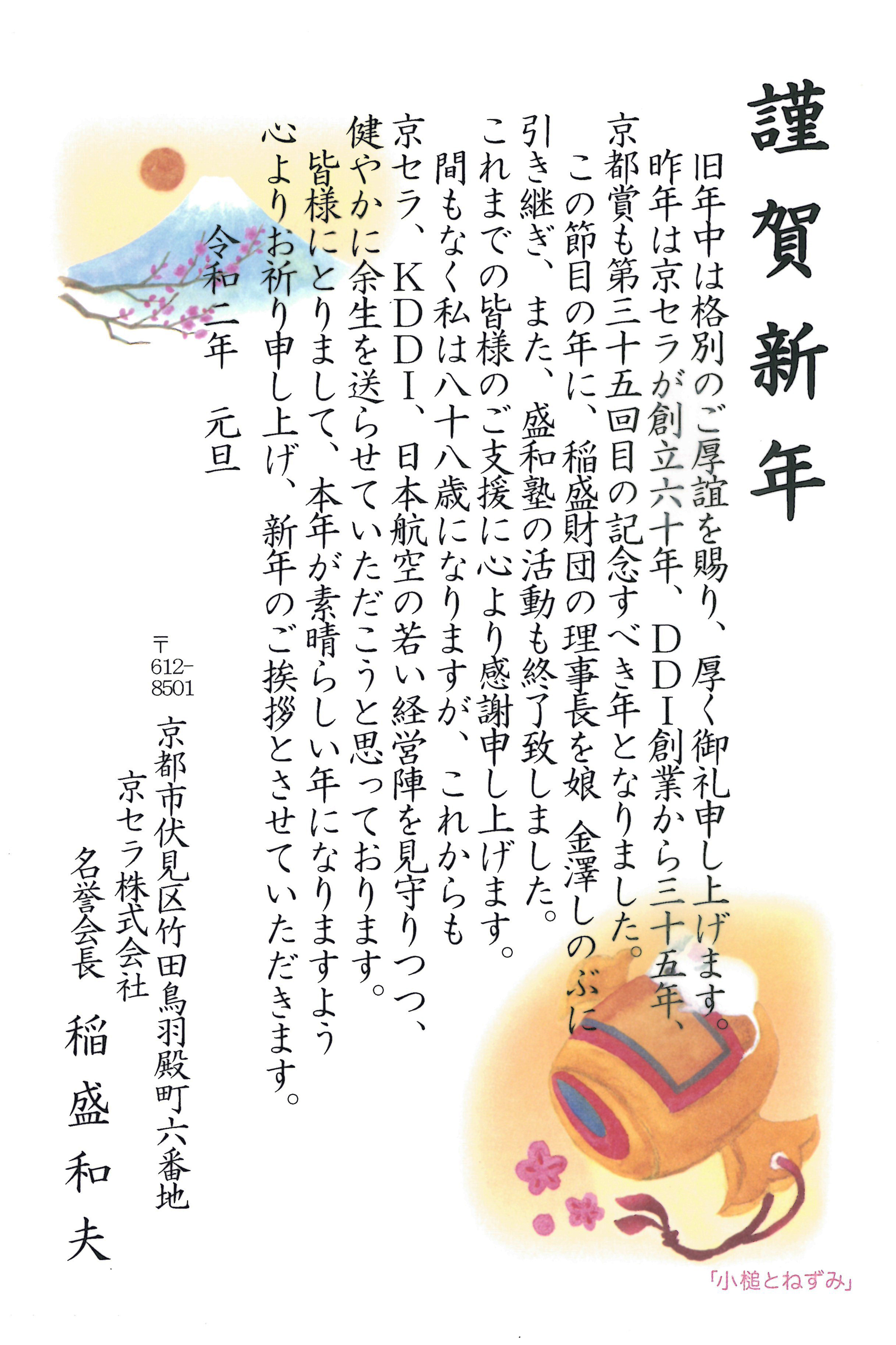 200106-2