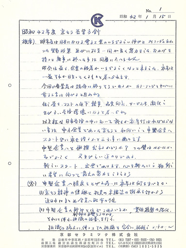 250109-1