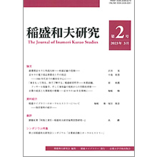 新着情報 | 稲盛和夫 オフィシャルサイト